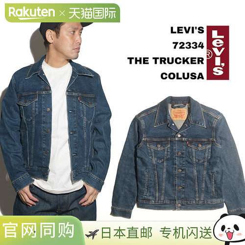 日本直邮LEVI'S 李维斯男士牛仔夹克 #72334 THE TRUCKER 3RD COL