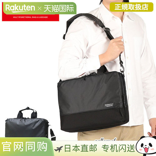 日本直邮Manhattan Passage 3311 男士尼龙公文包 2WAY肩背 可扩2