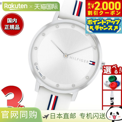 日本直邮Tommy Hilfiger PIPPA 1782735 女士手表