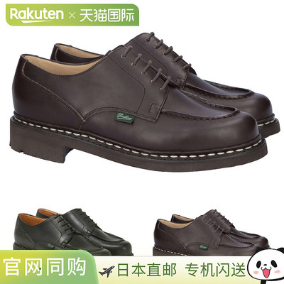 日本直邮paraboot品牌通用款单鞋PARABOOT CHAMBORD
