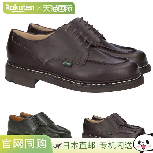 日本直邮paraboot品牌通用款单鞋PARABOOT CHAMBORD