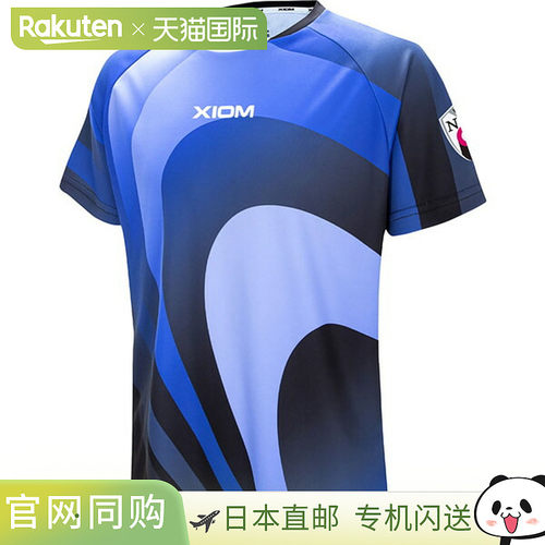 日本直邮XIOM Wave乒乓球比赛服 1040-12