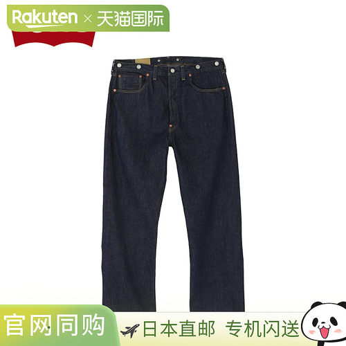 日本直邮Levi's 501 牛仔裤男士直筒牛仔裤深靛蓝色33501-0052