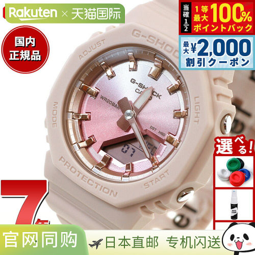 日本直邮卡西欧CASIO G-Shock CASIO 指针式数字手表 男女 GMA-P2