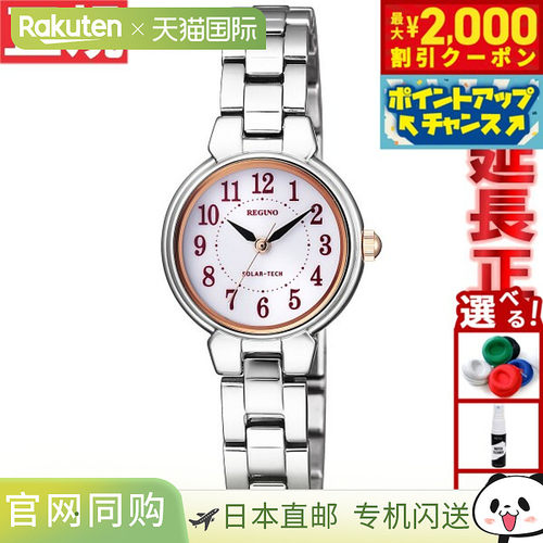 日本直邮CITIZEN REGUNO 女士太阳能手表（带手链）