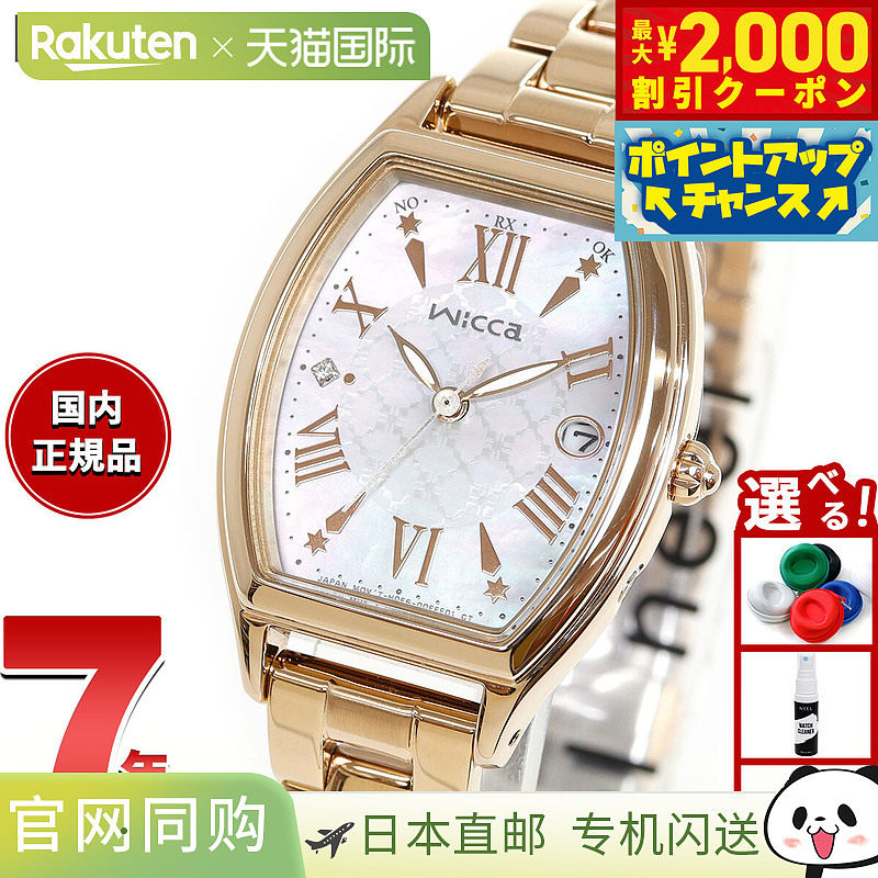 日本直邮西铁城 Wicca Solar Tech 电波腕表 女士 KS4-022-21 Inn