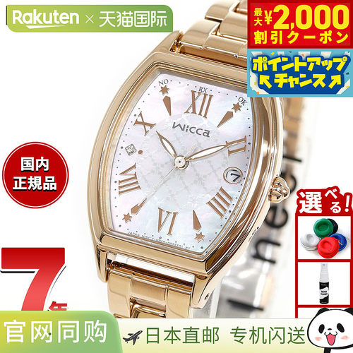 日本直邮西铁城 Wicca Solar Tech 电波腕表 女士 KS4-022-21 Inn