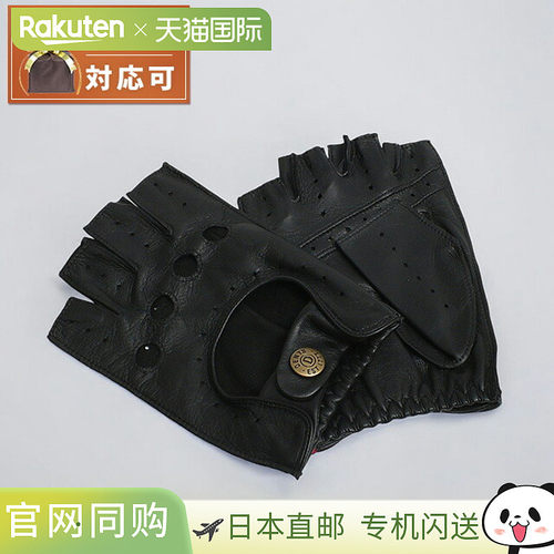 日本直邮DENTS SNETTERTON 手套 无指手套 5-1009-BLACK-S 男士黑
