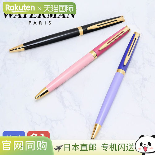 日本直邮Waterman Metropolitan Essential 圆珠笔紫色 GT/粉色 G