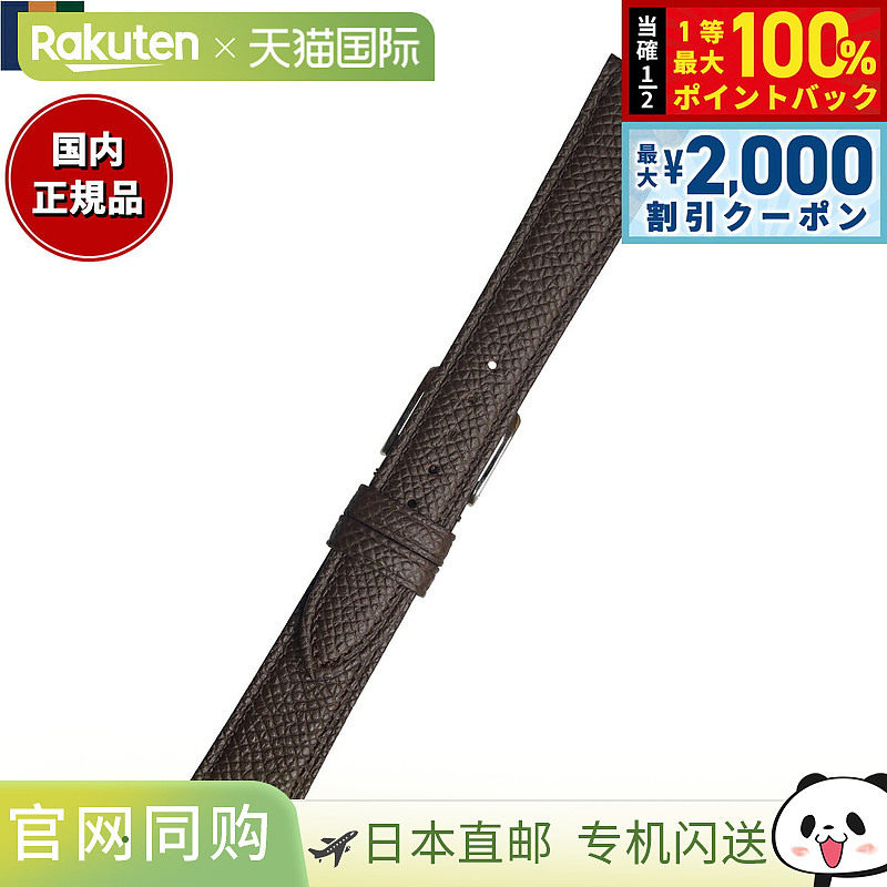 日本直邮Emitta 男士替换表带文字处理器 Lux 小牛皮18 毫米深棕/