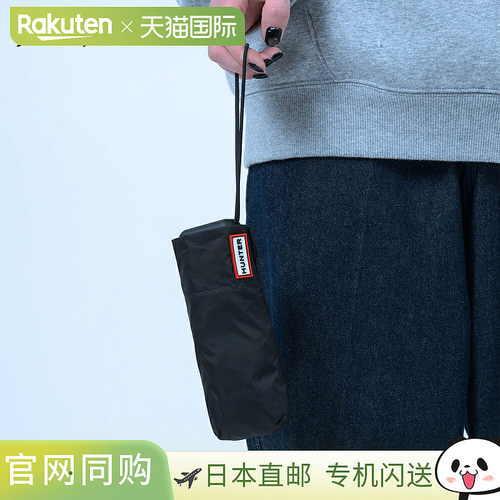 日本直邮Hunter折叠伞迷你便携伞时尚可爱轻巧便携夏季雨伞知名品