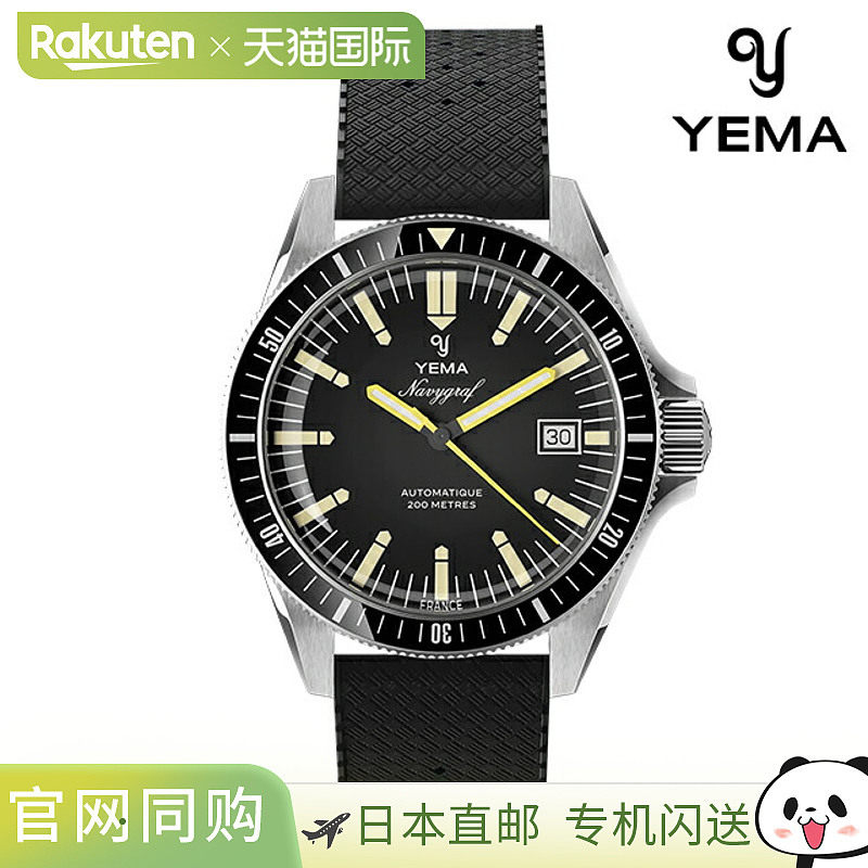 日本直邮YEMA Graff Heritage 2025 自动男士手表 (YNAV25-ATP) -
