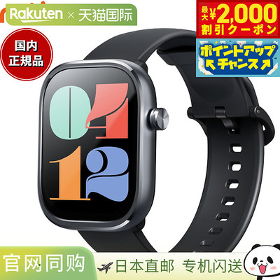 日本直邮Mibro 智能手表 Mibro Watch C4 SP380012-C22 腕表 男士