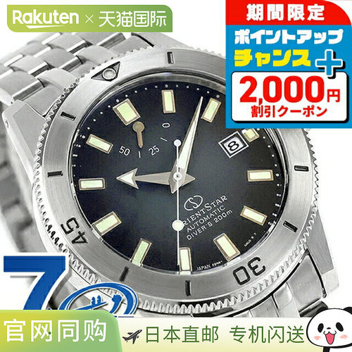 日本直邮ORIENT STAR 运动系列 M42 潜水表 1964 首版 F6 日期显