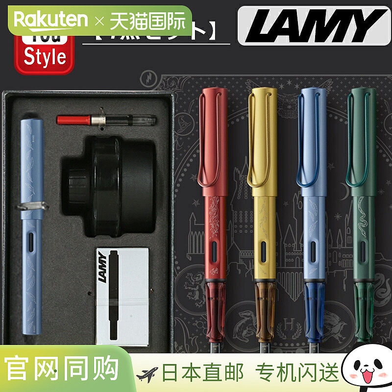 日本直邮LAMY 限量版 AL-star 钢笔礼盒套装哈利波特主题EF 笔尖图片