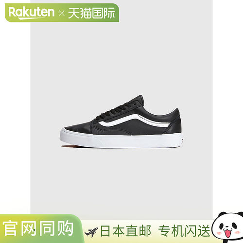 日本直邮VANS运动鞋Vans Old Skool低帮皮革款 VN000E9TBPA