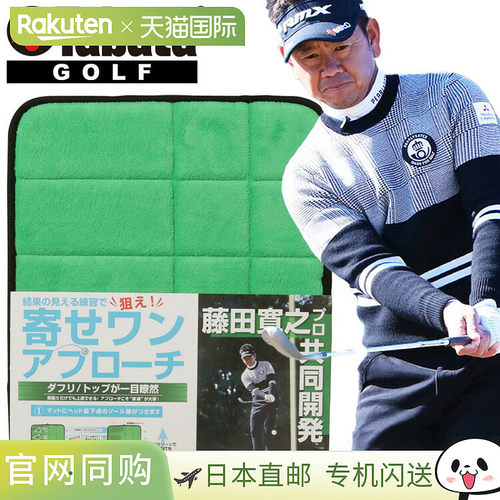 日本直邮Tabata 高尔夫藤田触摸垫 GV-0287 Tabata