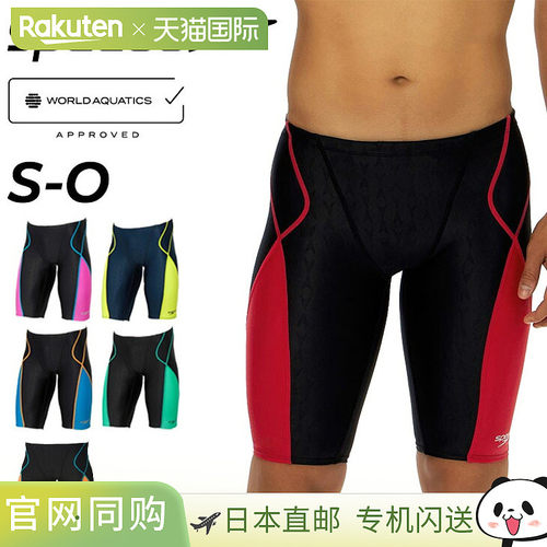 日本直邮Speedo Flex Sigma New Jammer 2 男士竞速泳衣 四分裤 W