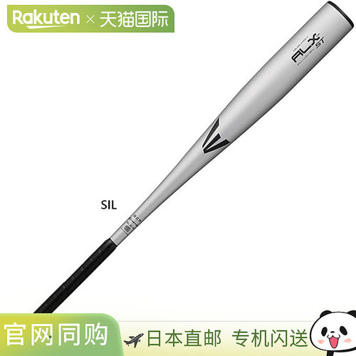 日本直邮Rawlings 罗林斯 Easton 硬式金属棒球棒 EBL6ALX100SV