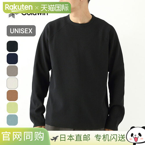 日本直邮GOLDWIN SOLOTEX 华夫格轻薄长袖T恤 GL45142 男女通用