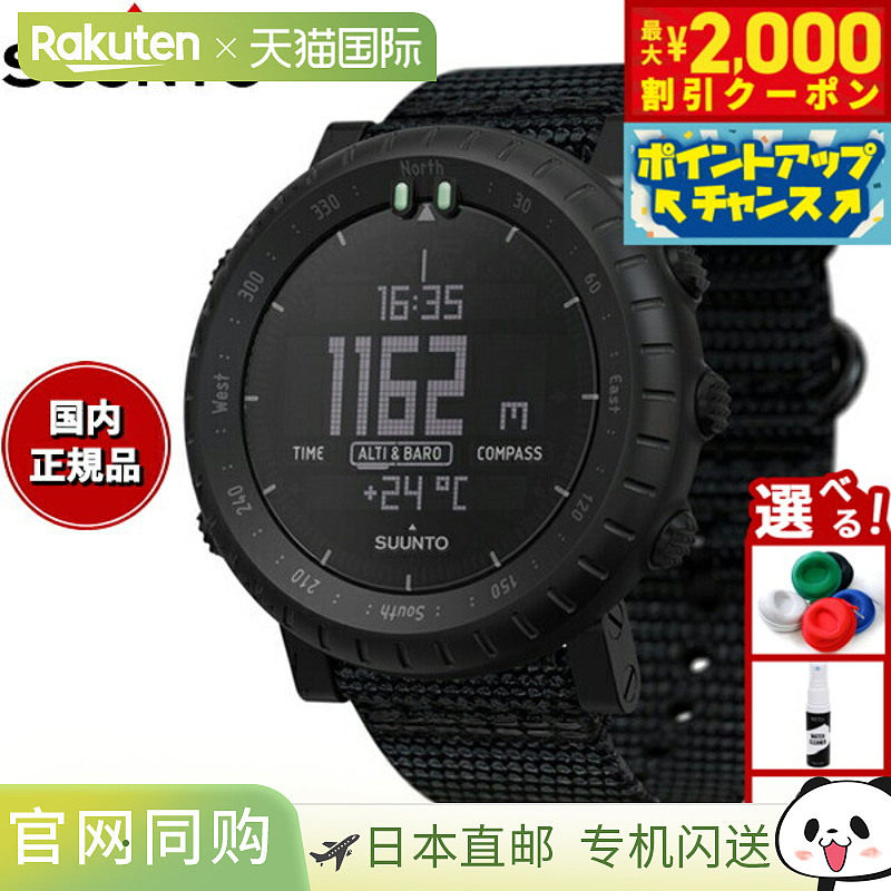 日本直邮SUUNTO CORE ALPHA Stealth 智能手表（男女）SS05050400