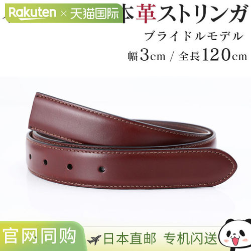 日本直邮腰带（裤子用替换腰带）无扣宽 3cm 腰围约 97cm 以内科