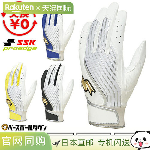 日本直邮SSK proedge 棒球击球手套 EBG5500WF2 通用单绑带 Cadet