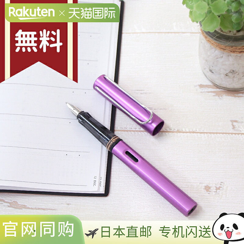 日本直邮Lamy Al-Star 钢笔淡紫色EF/F/M 尖LD3LL