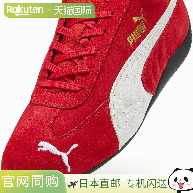 日本直邮Puma SpeedCat OG 驾驶鞋 运动鞋 398846 绒面革 男女通