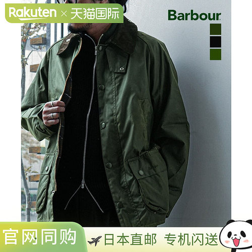 日本直邮BARBOUR巴伯尔男士BEDALE WAX JACKET蜡夹克MWX0018休闲
