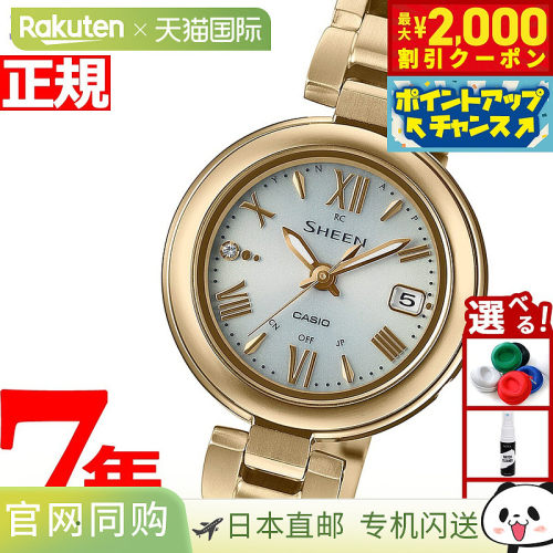 日本直邮卡西欧 Sheen 女士手表电波太阳能SHW-7100TG-7AJF钛金属