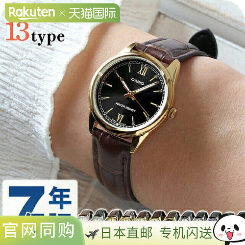 日本直邮卡西欧CASIO石英电池式LTP-V005L-GL标准便宜卡西欧海外