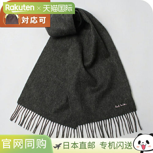 日本直邮Paul Smith 男士围巾 M1A-933D-AS04-74 深灰色
