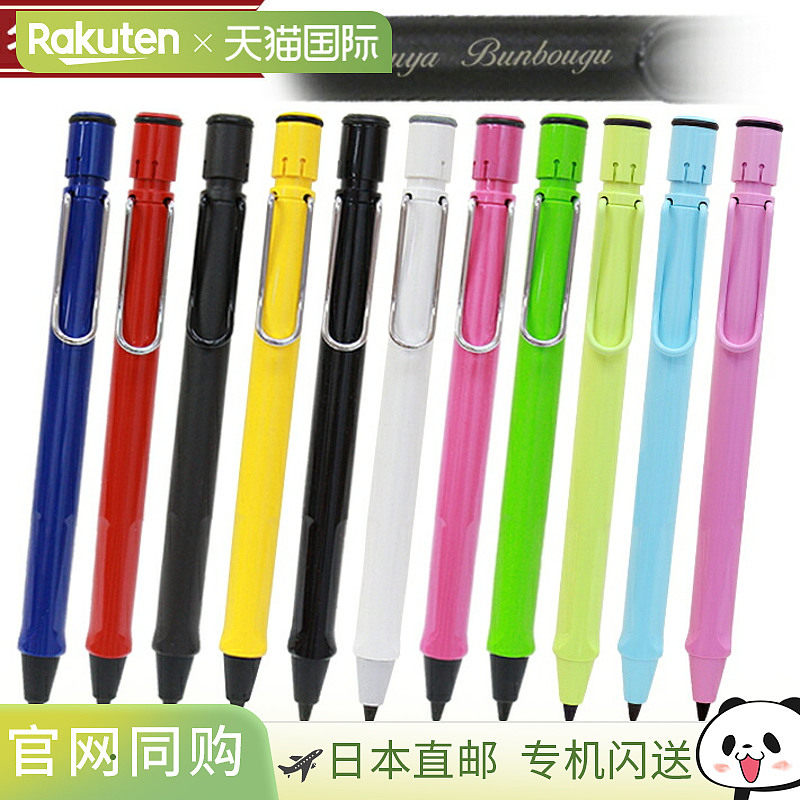 日本直邮Lamy Safari 0.5mm 自动铅笔颜色可选：蓝/红/哑光黑/亮/图片