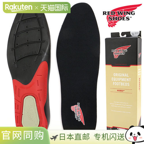 日本直邮REDWING 红翼配件 96319 红床 脚床鞋垫 鞋垫RED WING 红