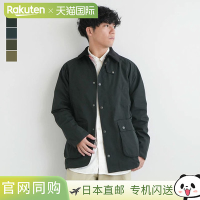 日本直邮[MCA0784]Barbour BEDALE SL 2LAYER/Bidale SL 2层（无