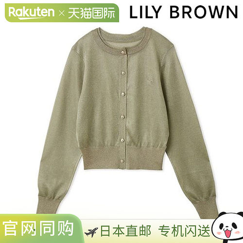 日本直邮Lily Brown 针织开衫长袖中长款上衣 (lwnd262038)