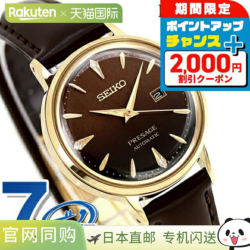 日本直邮Seiko Presage Cocktail Time 自动手表女士钻石SEIKO PR
