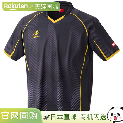 日本直邮Nittaku乒乓球比赛服 NW2225-71