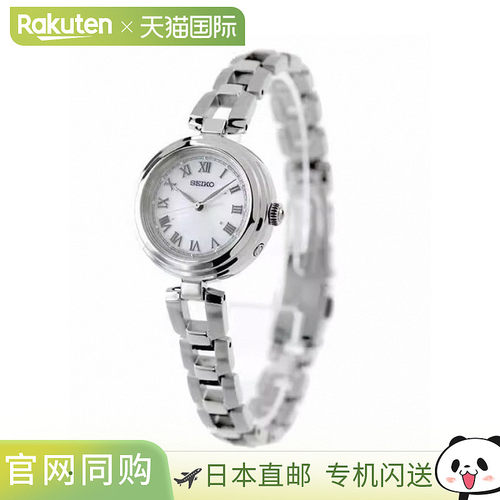 日本直邮Seiko 精工手表女士太阳能时尚腕表防水休闲