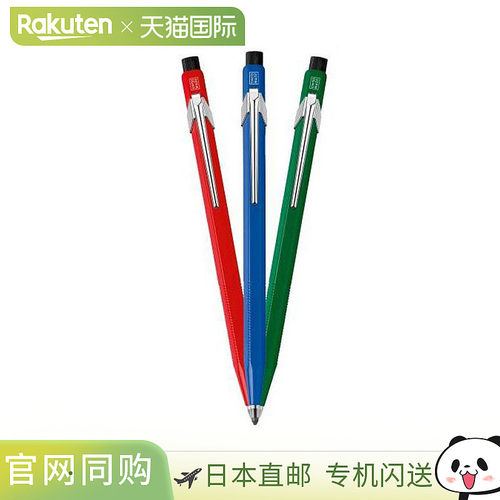 日本直邮Caran d'Ache Fix 铅笔初级 2mm 红色 (0884-070) / 蓝色