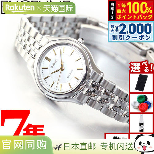 日本直邮SEIKO DOLCE & EXCELINE SWDL099 女士腕表 SEIKO DOLCE