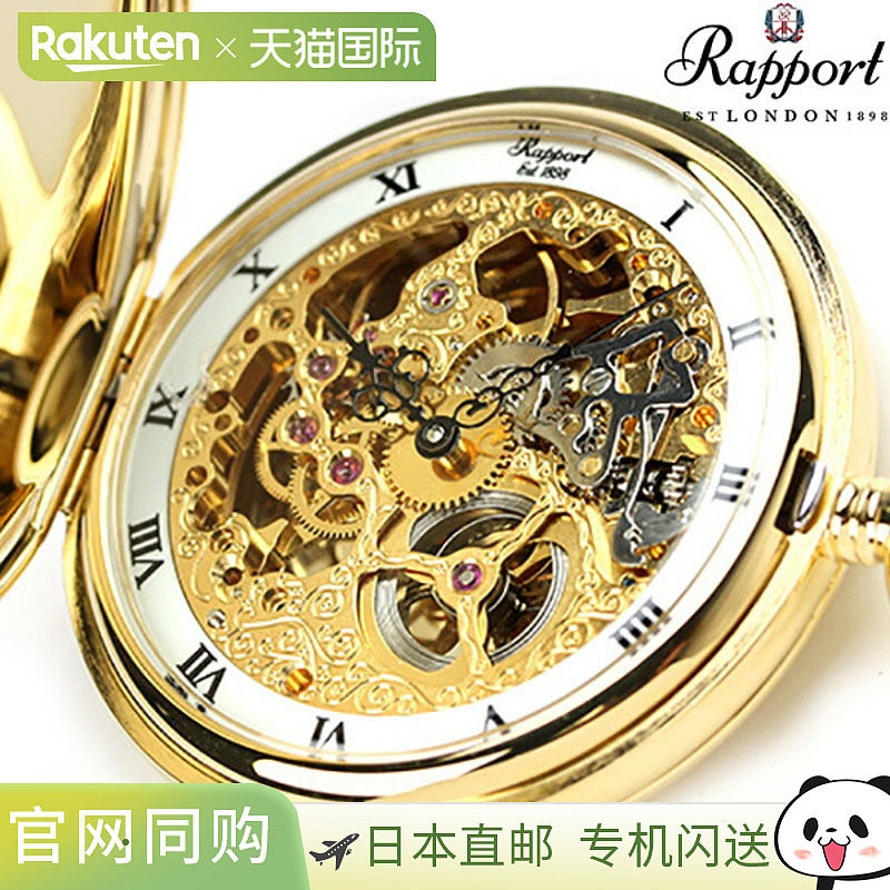 日本直邮Rapport 怀表 手动上弦 Double Hunter PW90 Rapport 怀