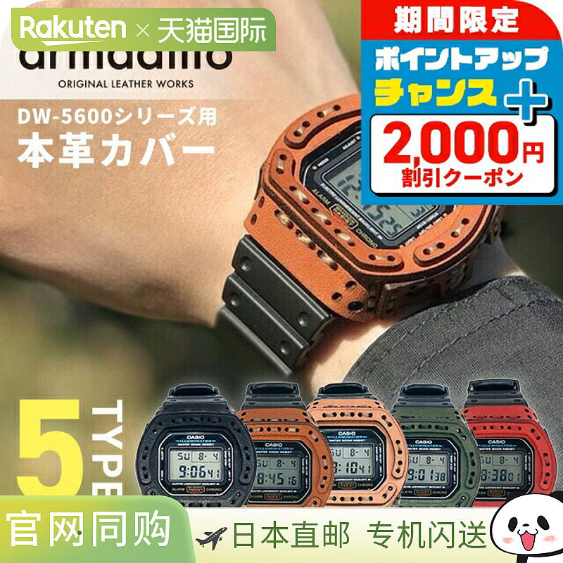 日本直邮 卡西欧 复古小方格男女通用学生皮革手表 DW-5600系列