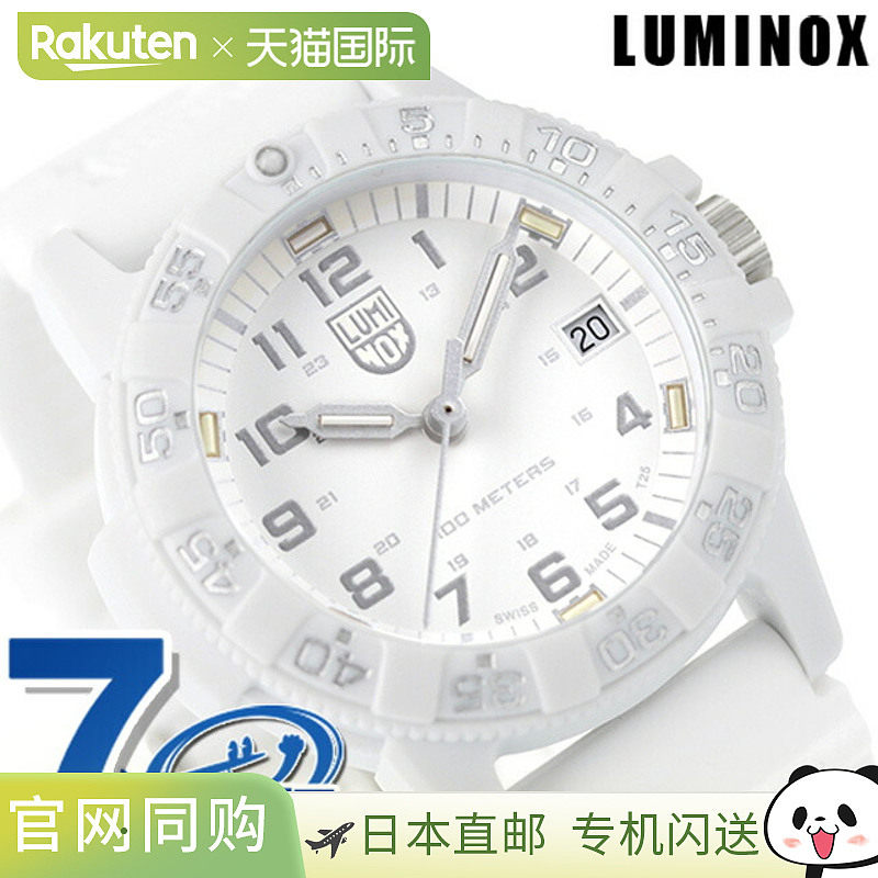 日本直邮 LUMINOX 海龟 0307.WO 棱皮龟白色手表礼物礼物