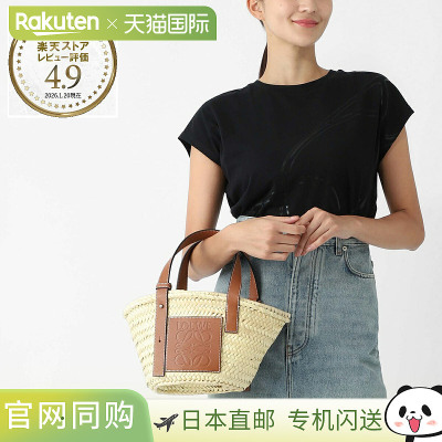 日本直邮LOEWE 女士米色篮子包手提包 32702 s93 2435 CESTA DE P