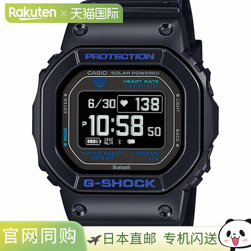 日本直邮CASIO卡西欧 男士 运动智能手表 DW-H5600系列