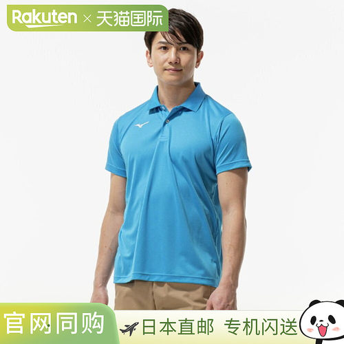 日本直邮美津浓男士Polo衫（比赛服）32MAC67024