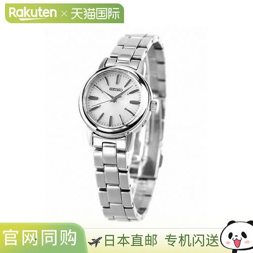 日本直邮Seiko Selection 无线电太阳能手表