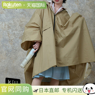 日本直邮Kiu 男女通用雨衣 - 雨披防水反光时尚可爱可装背包雨衣K
